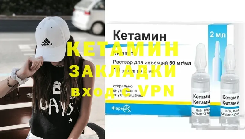 Кетамин VHQ  где купить наркотик  Новоуральск 